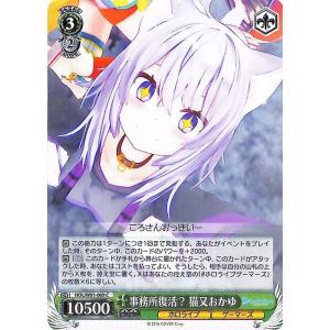 ヴァイスシュヴァルツ ホロライブプロダクション 未来へ一緒に 夜空