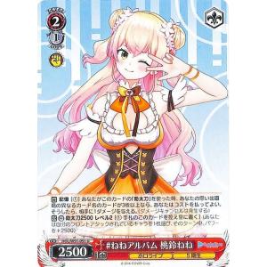 ヴァイスシュヴァルツ ホロライブプロダクション 未来へ一緒に 夜空