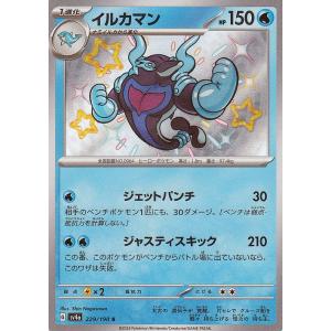 ポケモンカードゲーム ポケモンカード M3 拡張パック ムニキスゼロ