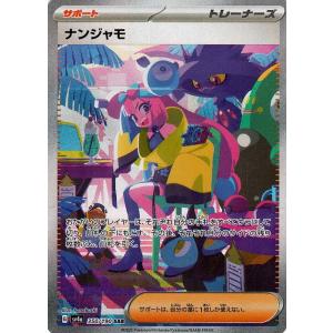 ポケモンカードゲーム ポケモンカード sv9 拡張パック バトル