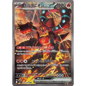 ポケモンカードゲーム ポケモンカード sv9 拡張パック バトル