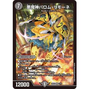 デュエル・マスターズ ボルシャック・秘伝・ドラゴン U多色 EX18 50/75