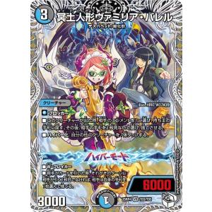 シークレットレア】デュエルマスターズ DM25EX1 SPR秘5/SPR秘5 超愛