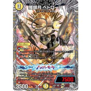 デュエル・マスターズ 王道W 剣轟の団長 ドギラゴン王道(ドリームレア