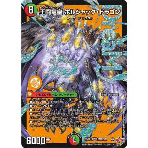 異端流しオニカマス(PR)(TF13・TF20)/水 デュエルマスターズ : トレカ