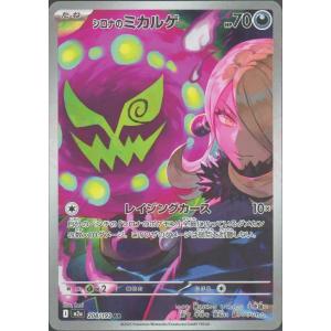 メガルカリオex(はどうづき/メガブレイブ) SR M1L 078/063 ポケモン