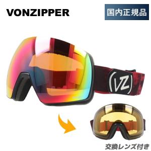 VONZIPPER（ボンジッパー） ゴーグル交換レンズ VONZIPPER CLEAVER I