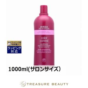 AVEDA（アヴェダ） カラーコントロールシャンプー 1000ml [059777