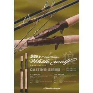 999.9マイスター ホワイトウルフ キャステングモデル6'00”【20lbクラス