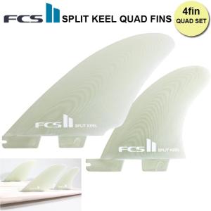 FCS2 エフシーエス2フィン MB SPLIT KEEL Speciality keel fin