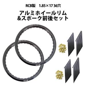 TWR アルミリム 2.15-17 36穴 マットブラック 前後セット 2本セット