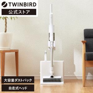 ツインバード（TWINBIRD） 【公式】ハンディ 掃除機 湿乾両用 吸水 HC