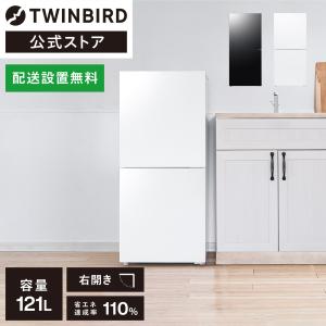 ツインバード（TWINBIRD） 【公式】冷温庫 ミニ冷蔵庫 20L 大容量 HR