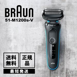 BRAUN シリーズ5 充電式シェーバー 51-W7000CC-V アルコール洗浄