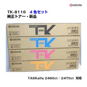 京セラドキュメントソリューションズ 京セラ（KYOCERA）トナー