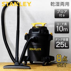 バキュームクリーナー スタンレー 業務用 水 乾湿両用 集塵機 パワフル