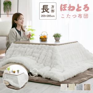 スタジオジブリ となりのトトロ こたつセット こたつ布団セット 省