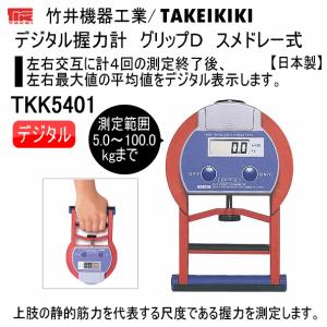 TAKEI グリップA 一般用 アナログ握力計 T.K.K.5001 日本製 SANKA : は