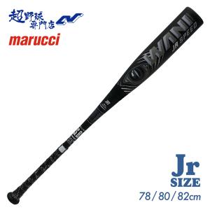マルーチ marucci 野球 バット ワニクラッシャーマックス 一般用 軟式
