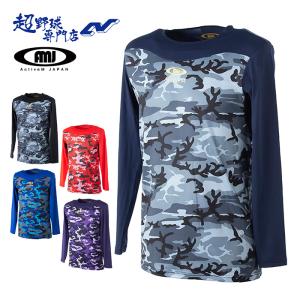 MIZUNO（ミズノ） 【アンダーシャツ】 ビクトリーステージ バイオギア