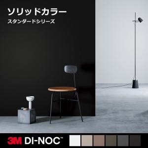 3M ダイノックシート ダイノックフィルム カッティングシート 鉄