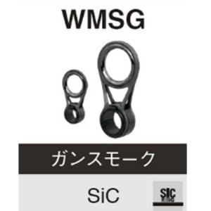 Fuji WMSG 10-3.0 ガンスモーク SICリング WMガイド 振出竿用ガイド