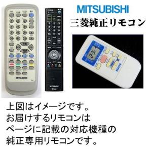 三菱電機（MITSUBISHI ELECTRIC） 三菱 ルームエアコン 霧ヶ峰用