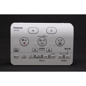Panasonic（パナソニック） 送料無料 トイレ アラウーノS CH1101用