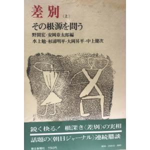 革命の社会学-アルジェリア革命第5年 : フランツ・ファノン著作集 2
