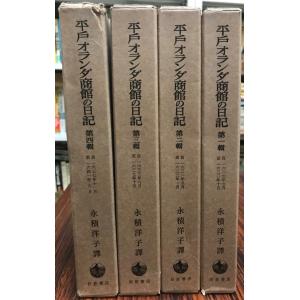 日本史総合辞典 : 株式会社Wit tech古書Upproヤフー店 - 通販 - Yahoo