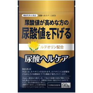 尿酸と脂肪のダブルバスター 尿酸値 サプリ 下げる 90粒 2袋 約30日分