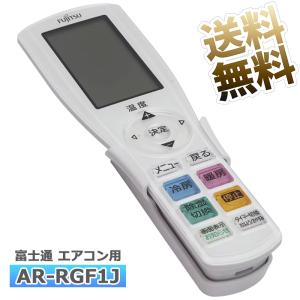 互換品]富士通 Jシリーズ 富士通専用 エアコン リモコン AR-RGK3J