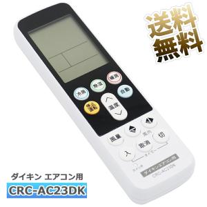 三菱 エアコンリモコン 汎用 すぐに使える 純正 冷房 暖房 故障 大型