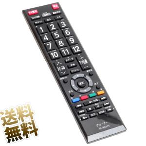 互換品] 東芝 レグザ用 テレビリモコン 東芝用 CT-90372 設定不要