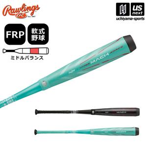 Rawlings ローリングス 野球 軟式野球用 ハイパーマッハ フォース