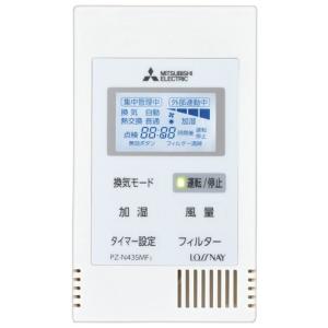 三菱（MITSUBISHI） 三菱電機 PZ-N43SMF2 ロスナイコンパクトリモコン