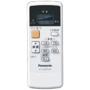 Panasonic（パナソニック） シーリングファン用 付属リモコン DC