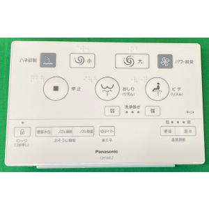 Panasonic（パナソニック） CH1002150LKZZ トイレ アラウーノ CH1002用