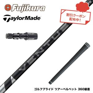 フジクラ 24ベンタスブラック 24 VENTUS BLACK 日本仕様
