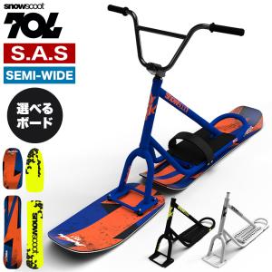 スノースクート SNOWSCOOT 選べるボード 70L ナナマルエル スノー