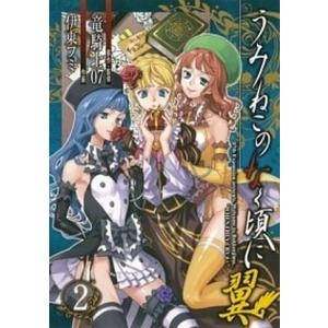 新品】DVD うみねこのなく頃に Note.04 DVD特装限定版 ゴールド