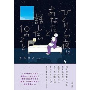 億を稼ぐトレーダーたち 日本版マーケットの魔術師たちが語る成功の