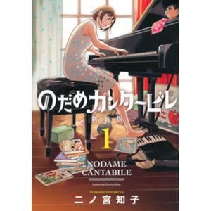 韓国語の漫画 『のだめカンタービレ 1〜25巻セット 全巻完結』 著