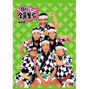 DVD-BOX「8時だョ!全員集合 ゴールデン・コレクション」(DVD 3枚組