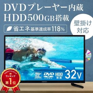 IRIS OHYAMA 32WB10P 液晶テレビ、薄型テレビ - 最安値・価格比較