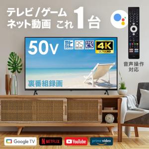 ハイセンス（HISENSE） 4K液晶テレビ 50V型 3年保証 BS/CS 4K