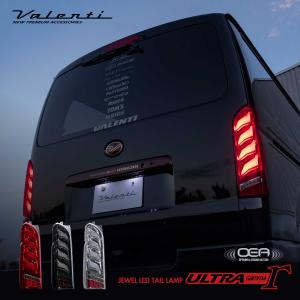 ヴァレンティ（VALENTI） 200系ハイエース/レジアスエース ジュエルLED
