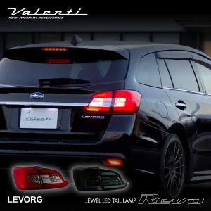 ヴァレンティ（VALENTI） ジュエルLEDテールランプ 流れるウィンカー