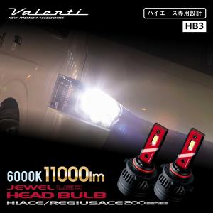 ヴァレンティ（VALENTI） LEDバルブ ヘッドライト H4 Hi/Lo 6200K 5500