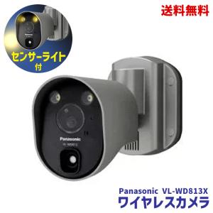 Panasonic（パナソニック） 【在庫有り】【VL-WD813K】パナソニック